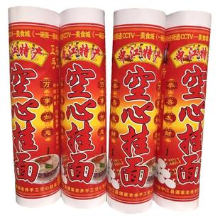 中江空心挂面四川特产特细龙须面不坨面辅食代餐早餐快熟面条食品