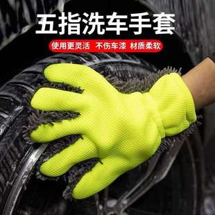 汽车雪尼尔清洁打泡沫擦车清洗车手套不伤漆面珊瑚绒加厚抹布工具