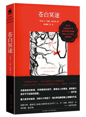 正版库存划道介意苍白冥途约翰