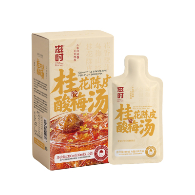 滋时古法酸梅汤低糖0脂无勾兑