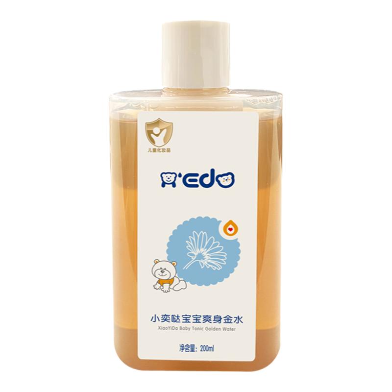 小奕哒宝宝爽身金水痱子水婴儿专用液体爽身粉热痱子爽身露花露水