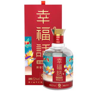 平坝窖酒官方浓酱兼香型白酒52度幸福话整箱6瓶500ml纯粮食酒送礼