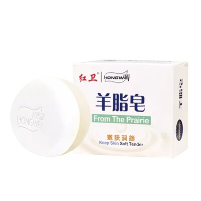 红卫羊脂皂正品嫩肤留香洗脸沐浴洗澡滋润新老香皂温和包头羊奶皂