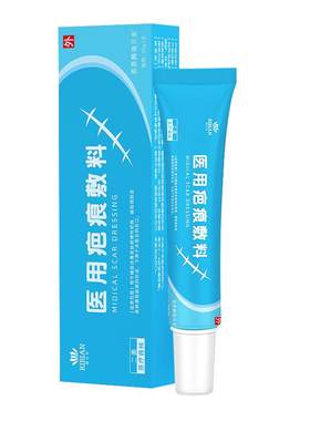 瑞贝安医用疤痕敷料修复剖腹凝胶