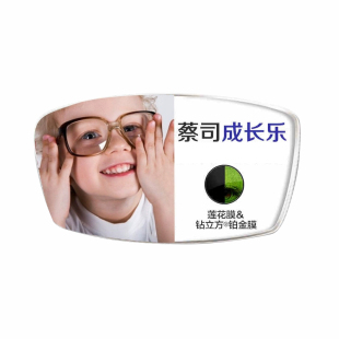 蔡司儿童成长乐铂金膜莲花膜离焦减缓近视镜片加强版学生防控眼镜