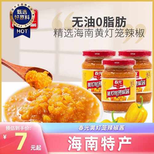 春光食品海南特产佐料调味调料黄灯笼辣椒酱拌面下饭酱香辣特辣型