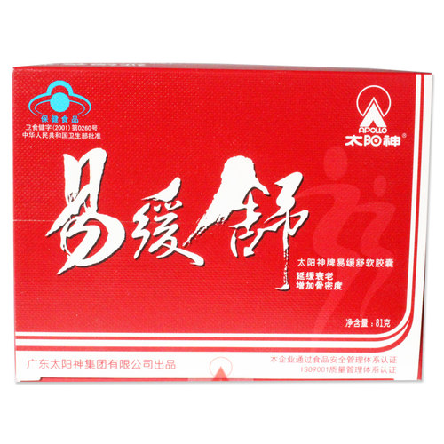 Apollo/太阳神 牌易缓舒软胶囊 1.35g/粒*60粒