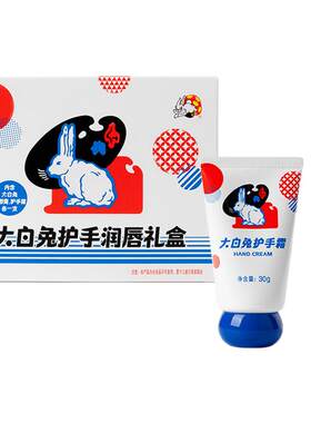 大白兔奶糖送套装护手霜润唇膏礼盒保温杯男生女生上海礼物零食伴