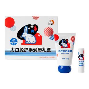 大白兔奶糖送套装护手霜润唇膏礼盒保温杯男生女生上海礼物零食伴