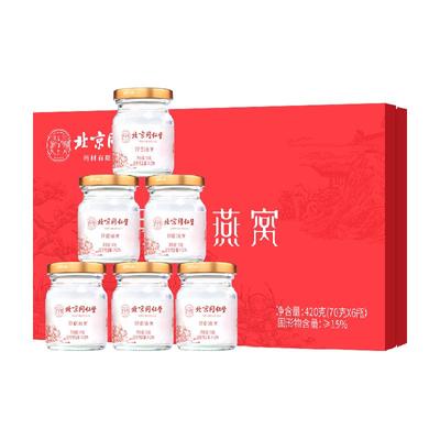 北京同仁堂即食燕窝420g