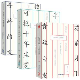周作人散文作品（全3册）精装周作人作品杂文译文精选自编集系列