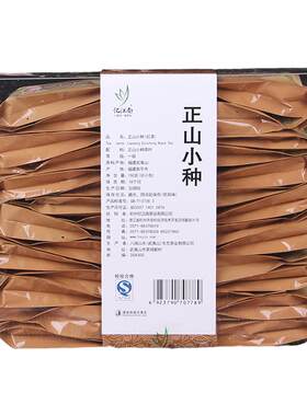 忆江南茶叶 塑盒正山小种 红茶 福建武夷山茶叶 150g 独立30小包