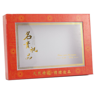 红色贴花纸天地盖名贵通用对虾纸盒花胶灵芝松茸山珍海味干货包装