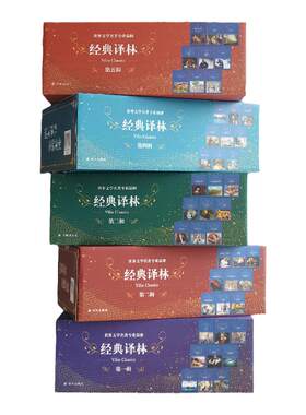 经典译林全系列任选世界名著