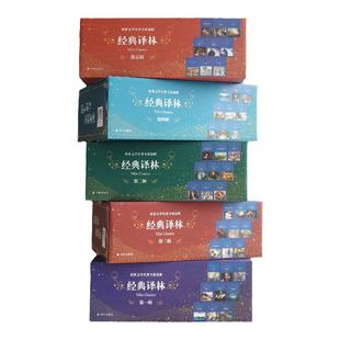 经典译林全套全系列任选中小学生课外阅读世界名著书籍简爱儒林外史小妇人爱的教育三国演义水浒传乡土中国稻草人出版社直发正版