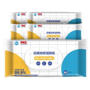倍康加厚湿厕纸巾可冲散私处擦屁屁通用湿厕巾80抽实惠便携装