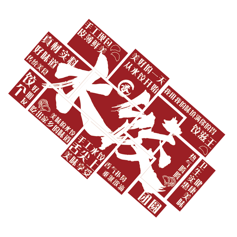 创意背景挂画水饺店墙面装饰