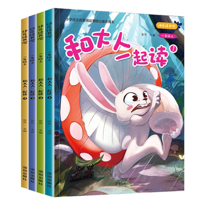 快乐读书吧1-6年级课外必看书籍