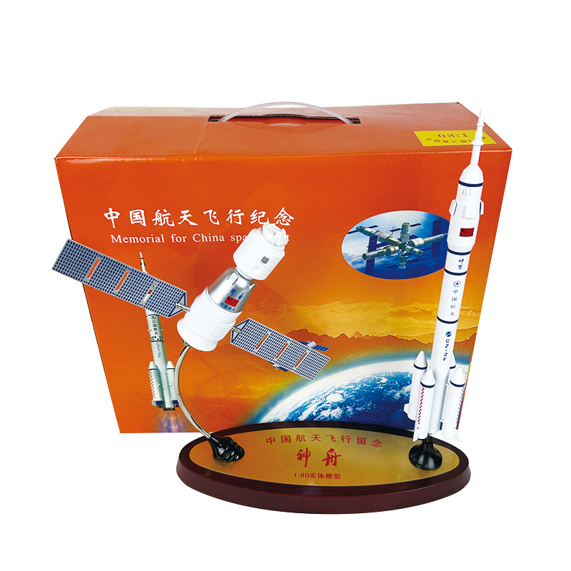 180神舟火箭合金模型组合摆件