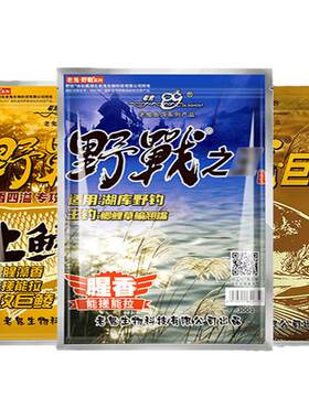 野战之王野钓鲤鱼鲫鱼土鲮饵料