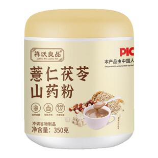 薏仁茯苓山药粉即食免煮营养早餐冲饮代餐粉速溶五谷官方旗舰店