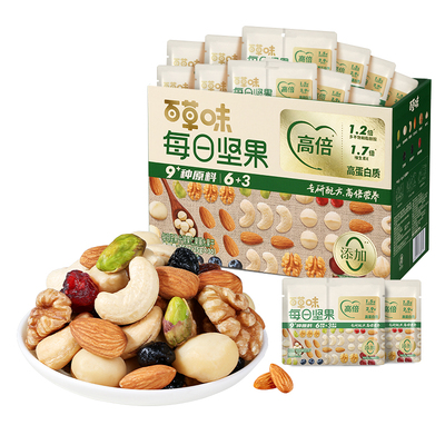 百草味每日坚果独立小包装每日一包750g孕妇健康早餐干果礼盒零食