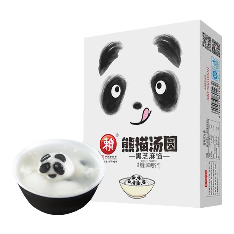 赖汤圆手工黑芝麻中华老字号美食