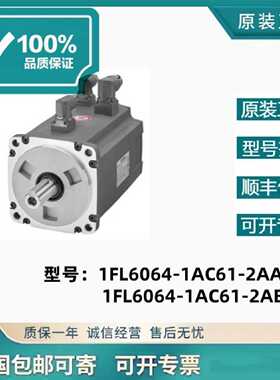 议价V90伺服电机驱动器1FL6064-1AC61-2AA1/2AB1全新原装正品