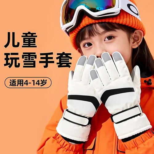 儿童玩雪防水手套加长冬季保暖加绒加厚男女童4-14岁五指滑雪防滑