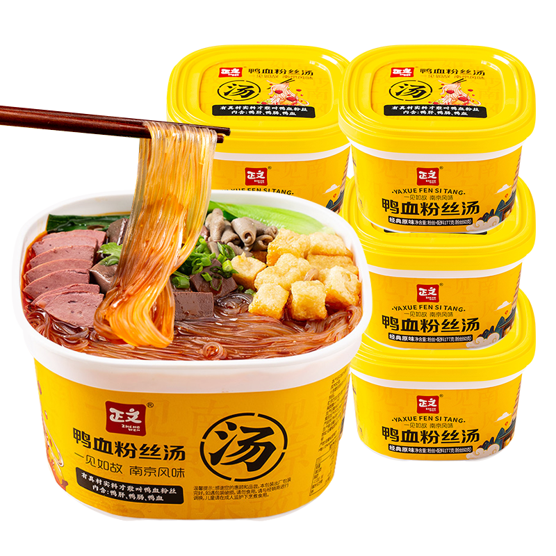 正文鸭血粉丝汤南京风味冲泡速食