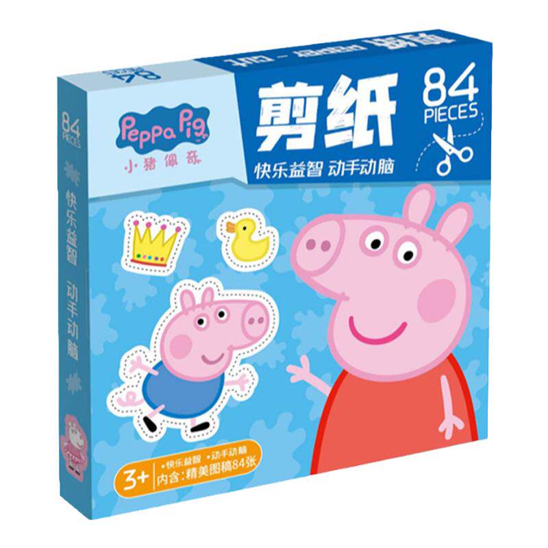 儿童剪纸手工diy材料幼儿园玩具