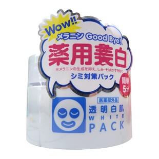 现货日本石泽研究所透明白肌VC亮白修复面霜90g LDK杂志推荐A级