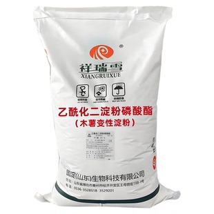 乙酰化二淀粉磷酸酯食品级木薯变性淀粉玉米变性淀粉香肠丸子专用