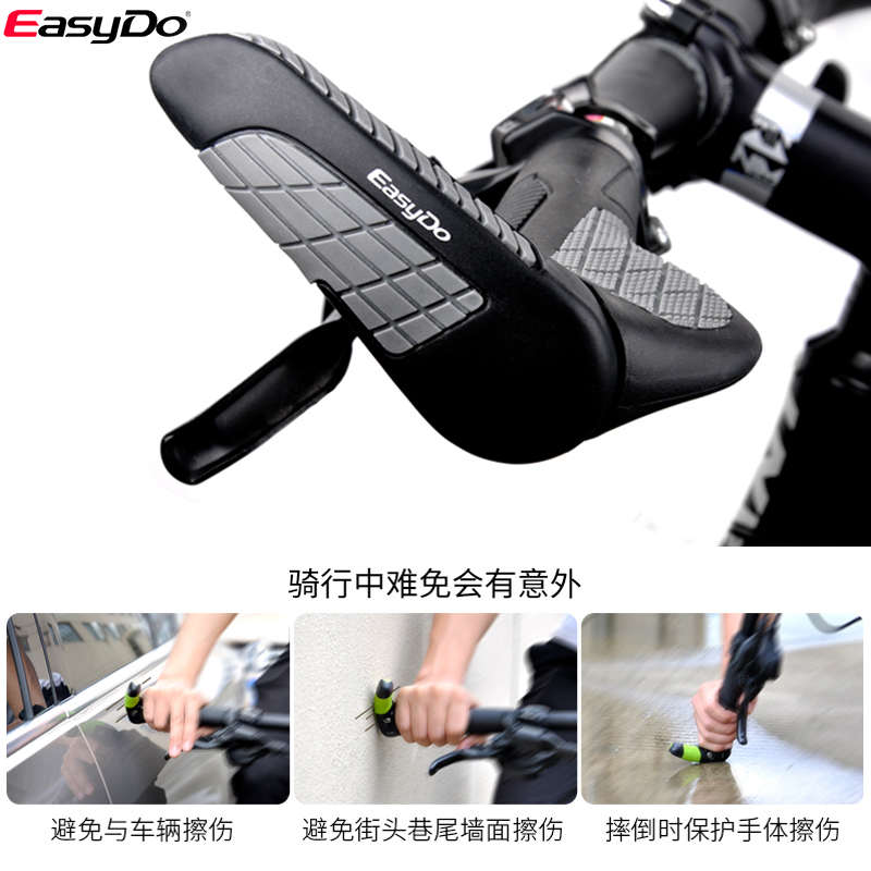 easydo自行车把套副把山地车折叠车旅行车把套副把可锁死牛角把套