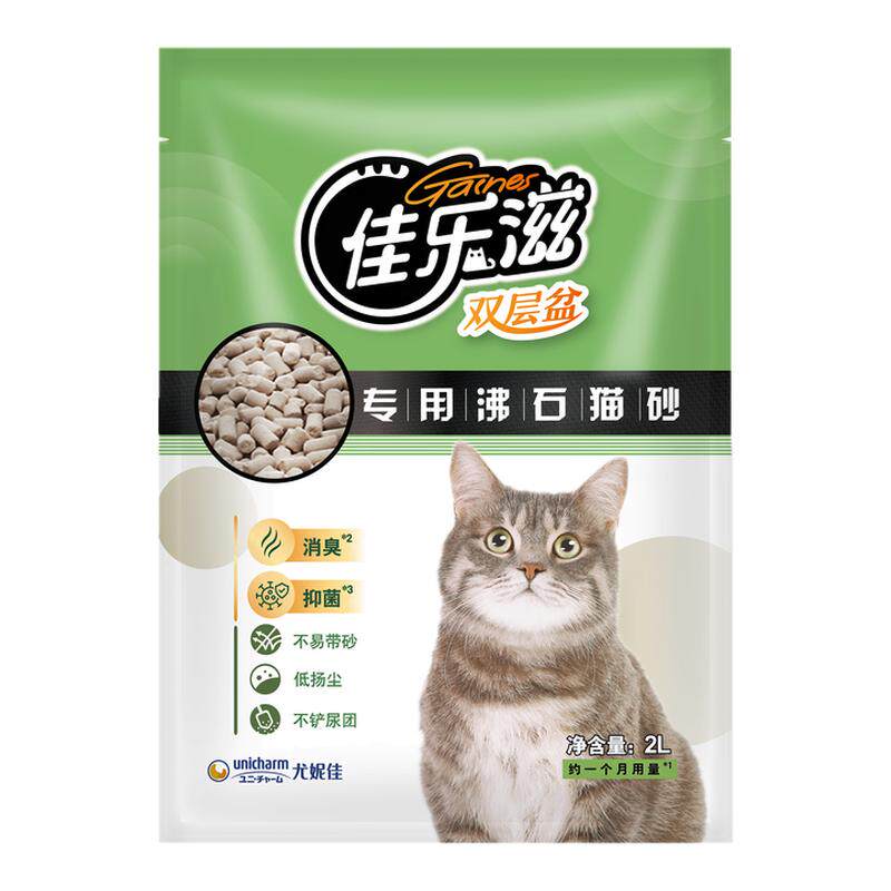 佳乐滋原装正品沸石猫砂2L*5包
