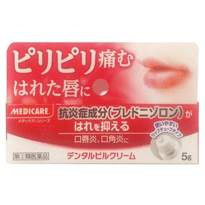 日本森下仁丹medicare口角炎唇膏5g口唇炎专用药膏嘴唇干裂脱皮