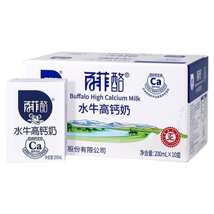 百菲酪水牛高钙奶200ml*10盒水牛奶早餐奶学生调制乳广西产牛乳