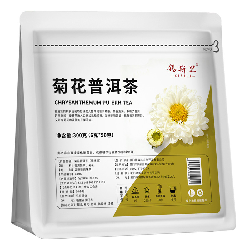 菊花普洱三角茶包袋泡茶50包