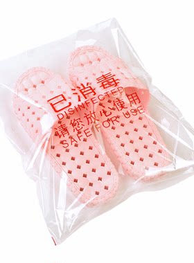 一次性已消毒包装袋拖鞋浴服浴巾