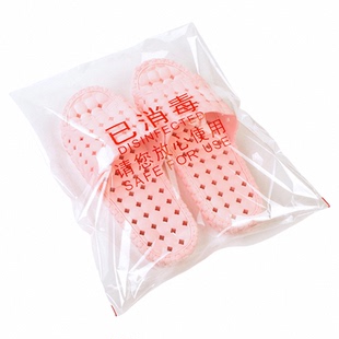 酒店一次性已消毒包装袋子塑料拖鞋套毛巾浴巾客浴服透明自粘封口