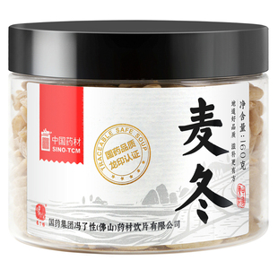 国药集团冯了性 麦冬160g 中药饮片中药材搭黄芪五味子官方旗舰店