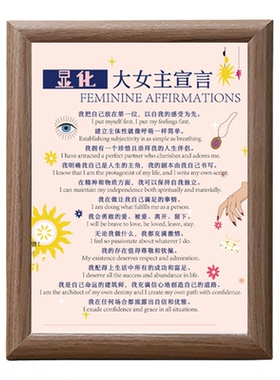吸引力法则大女主宣言木相框摆件
