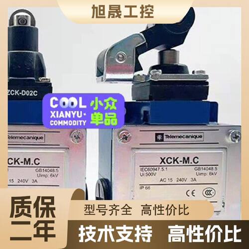 【议价】XCKM全新进口XCK-M.C限位开关 XCKM115H29