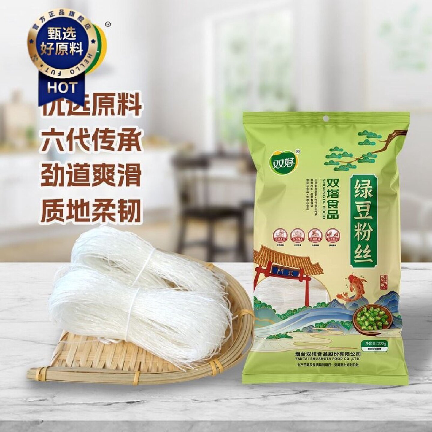 双塔绿豆粉丝龙口特产火锅川粉细丝粉扇贝花甲粉鸭血粉凉拌小包装