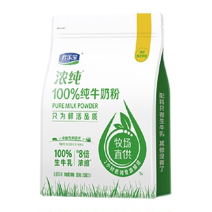 君乐宝浓纯纯牛奶粉100%生牛乳约8倍浓缩300g高蛋白高钙学生袋装