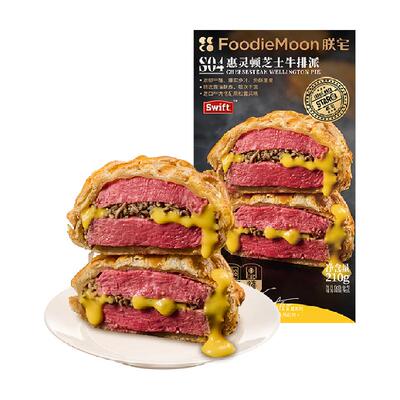 朕宅惠灵顿芝士牛排派