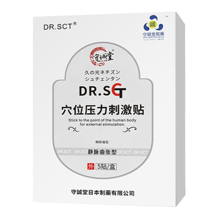 DR.SCT静脉曲张膏贴脉管炎腿肿青筋凸起下肢静脉血管结节状蚯蚓状