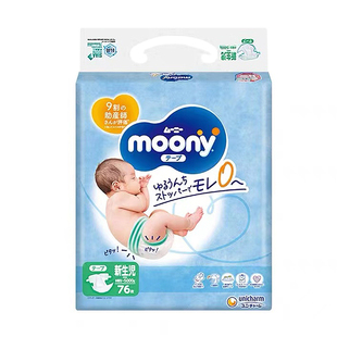 天猫u先试用尤妮佳畅透纸尿裤试用装NBSML新生儿婴儿尿不湿体验装