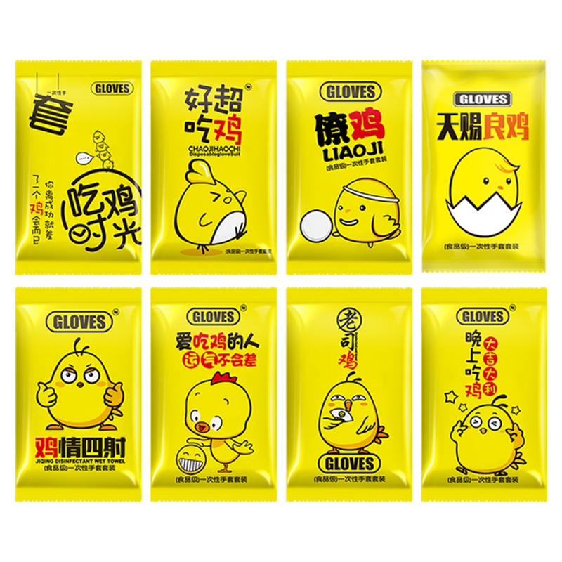 一次性手套牙签纸巾组合三件套独立包装餐饮外卖商用食品级加厚