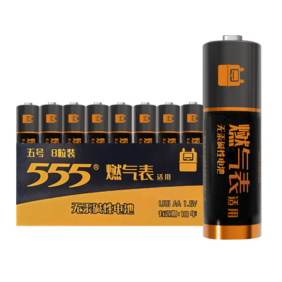 555燃气表专用电池10年保质期